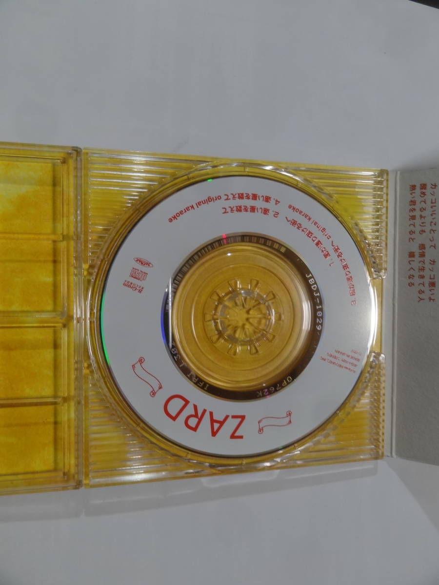 ☆Zard坂井泉水/風が通り抜ける街へ  CDS 8cmCDシングル中古盤の画像4