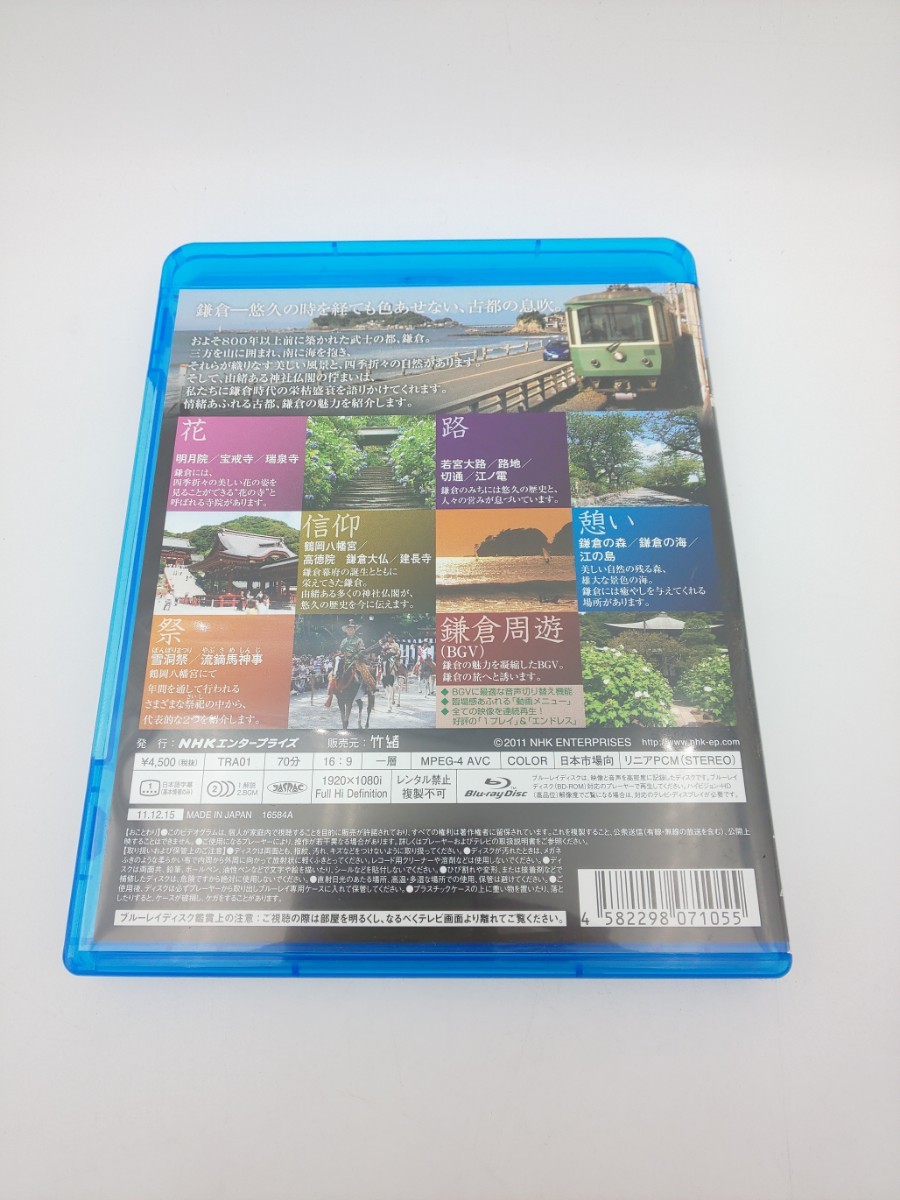 Blu-ray * sickle . 100 . temple company .. season ... old capital. .TAKEO TRA01 NHKVIDEO* Blue-ray 