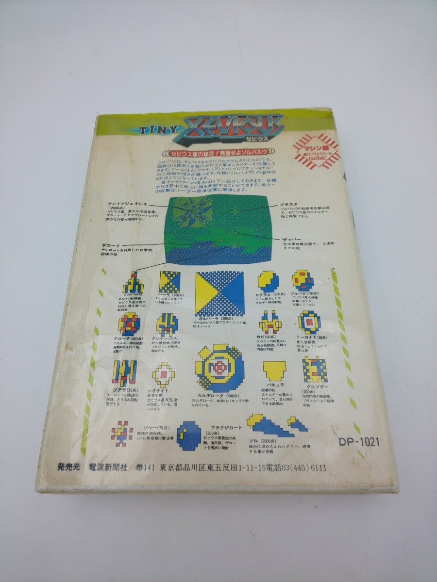  Junk *TINY XEVIOUSzebi light cassette version PC-6001mk2 / PC-6001(32K) / 6601 for microcomputer soft radio wave newspaper company namco*