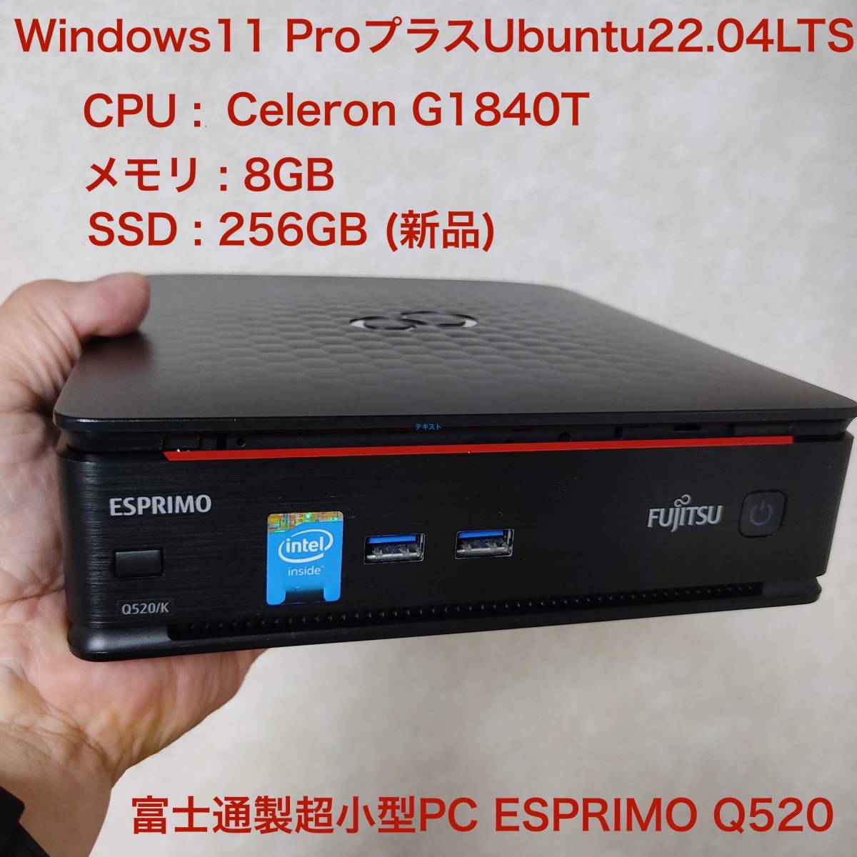 超大特価 12B 富士通製ミニPC Q520 ESPRIMO パソコン単体 - store