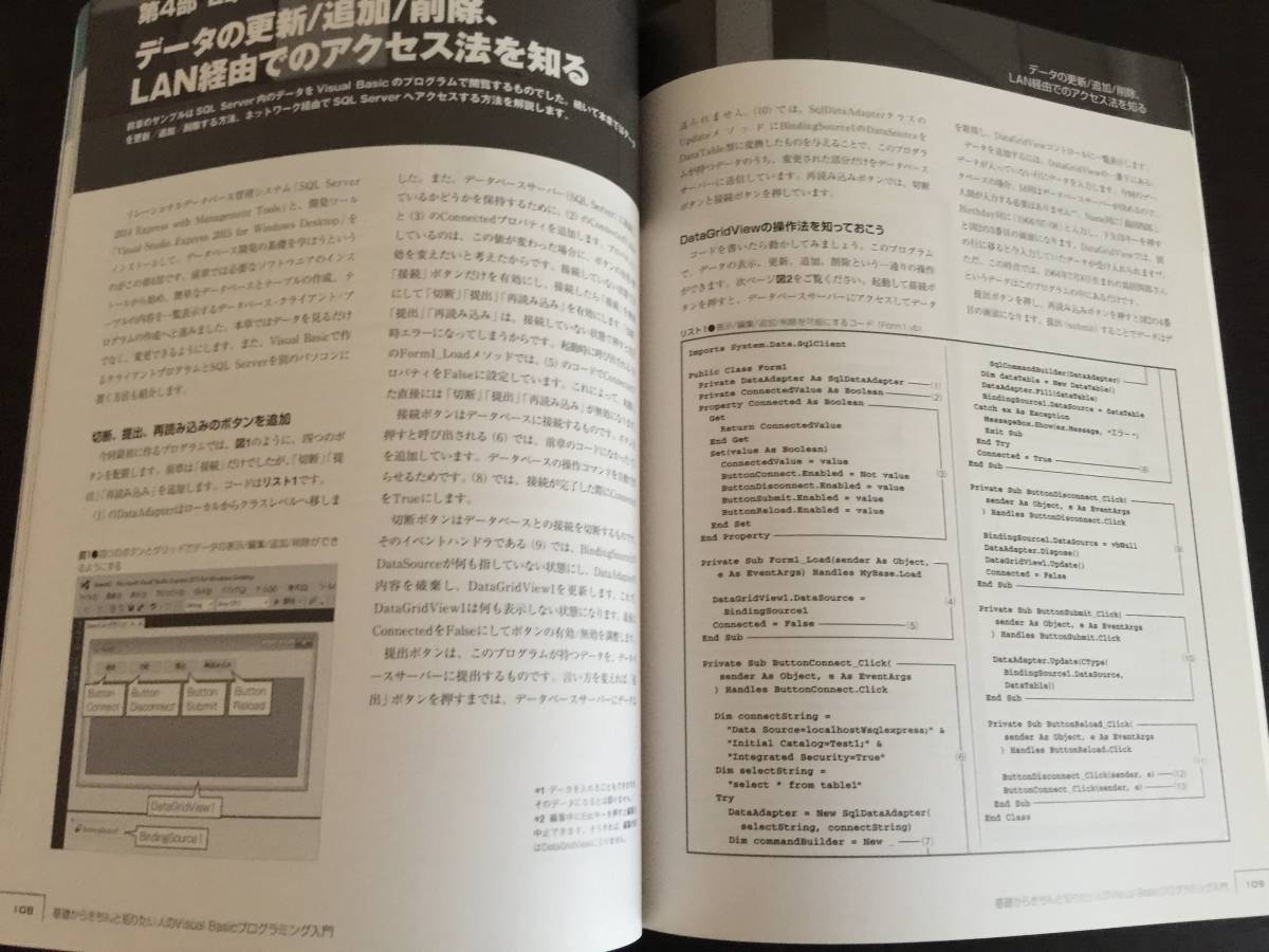book@ base from neatly want to know person. Visual Basic programming introduction . rice field britain raw Nikkei software internet computer 