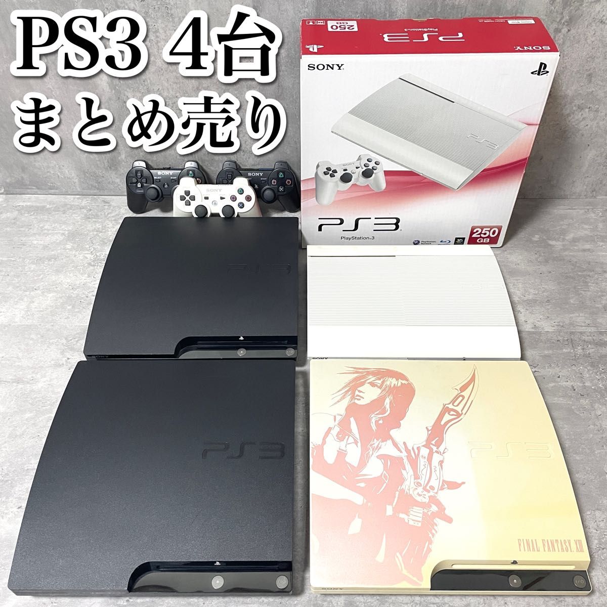 まとめ売り ジャンク PS3 本体 4台 CECH-2000A CECH-2000B FF13