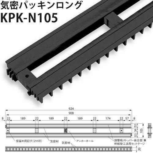 城東テクノ KPK-N105 気密パッキンロング 10本1ケース 基礎