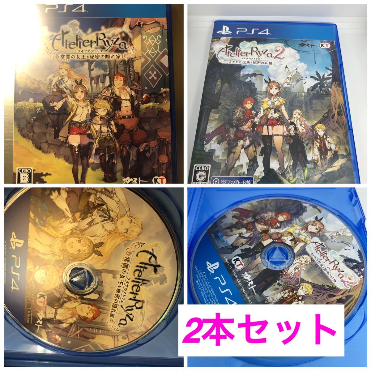 ベビーグッズも大集合 ◆送料無料◆ライザのアトリエ ~常闇の女王と秘密の隠れ家~ とライザのアトリエ2 2本セット◆PS4◆即決◆ PS4ソフト ベビーグッズも大集合 ◆送料無料◆ライザのアトリエ ~常闇の女王と秘密の隠れ家~ とライザのアトリエ2 2本セット◆PS4◆即決◆ PS4ソフト