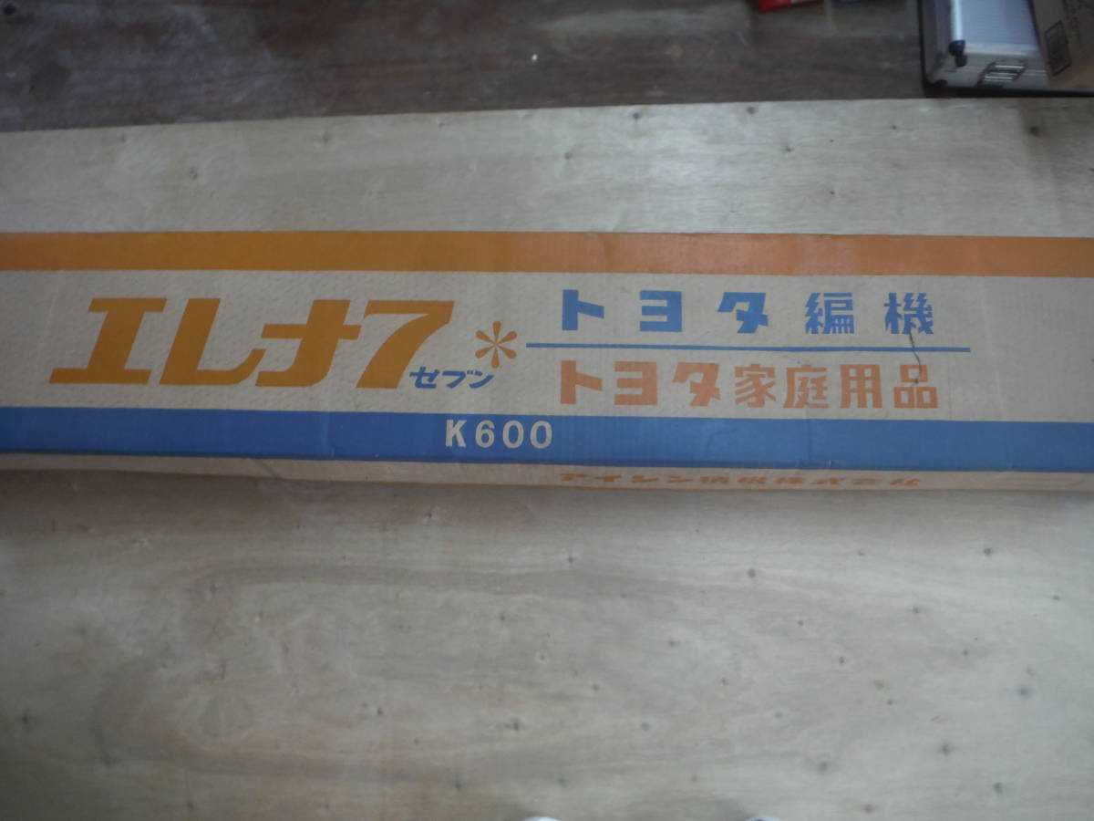 H0830　アイシン精機 トヨタ編機 　エレナ7 　K600　 編み機　動作未確認　欠品あり？　編機　ハンドクラフト_画像1