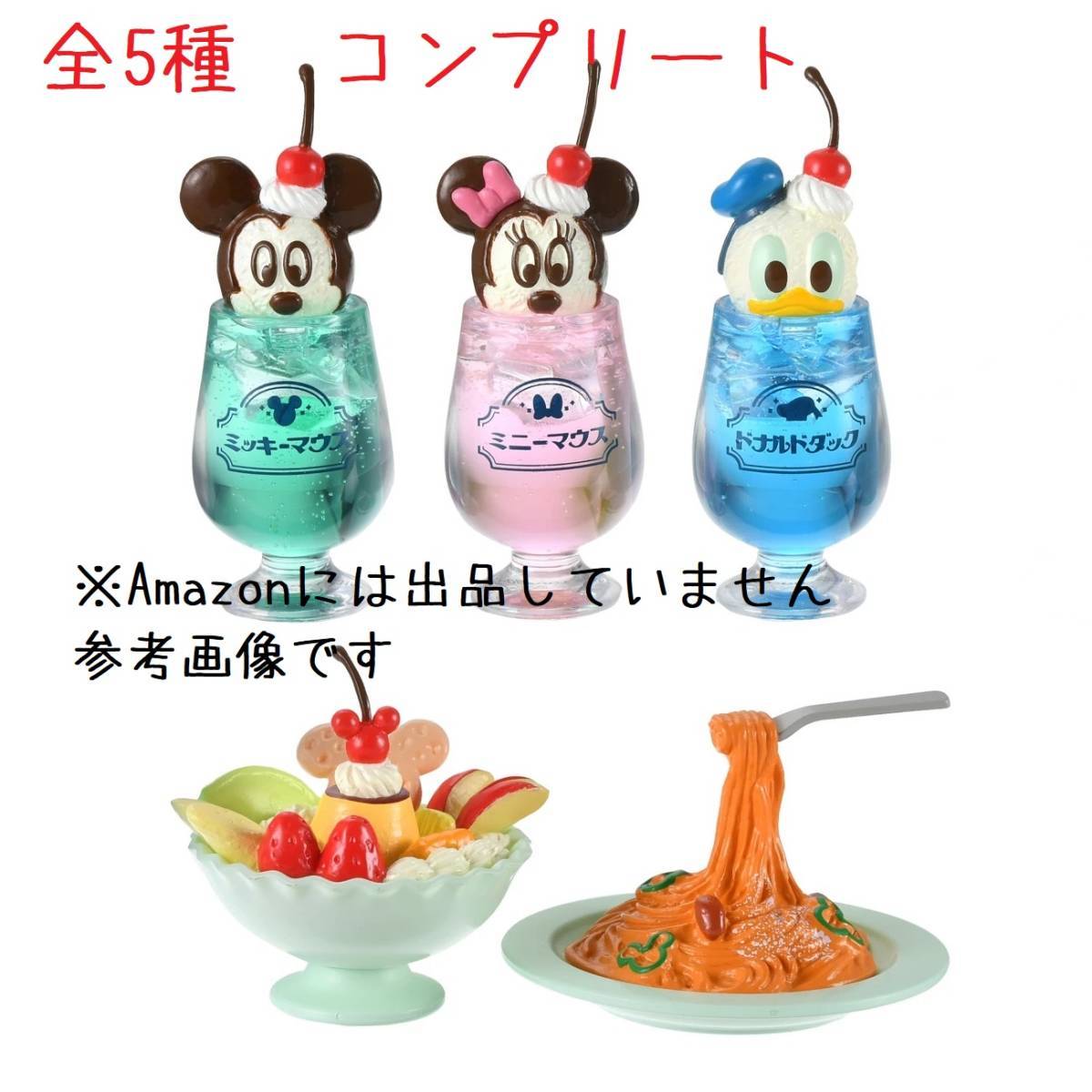 未使用　送込☆ディズニー　レトロ喫茶　シークレットマスコット　全5種　コンプ★クリームソーダ　ミッキー　ミニチュア　フィギュア_画像1