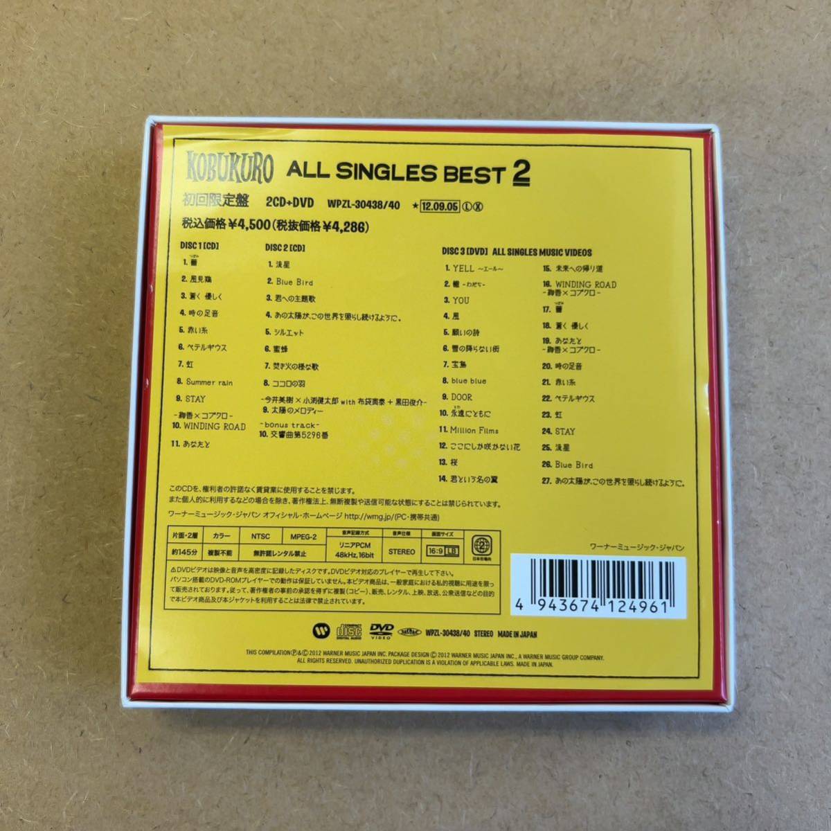 送料無料☆コブクロ『ALL SINGLES BEST 2』初回限定盤2CD＋DVD145分収録☆美品☆ベストアルバム☆3142_画像2