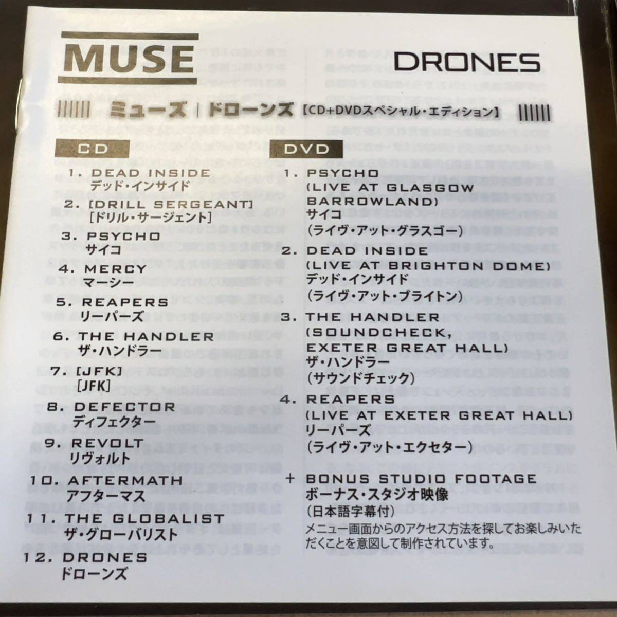 送料無料☆MUSE『DRONES』日本国内盤CD＋DVD☆アルバム☆315_画像3