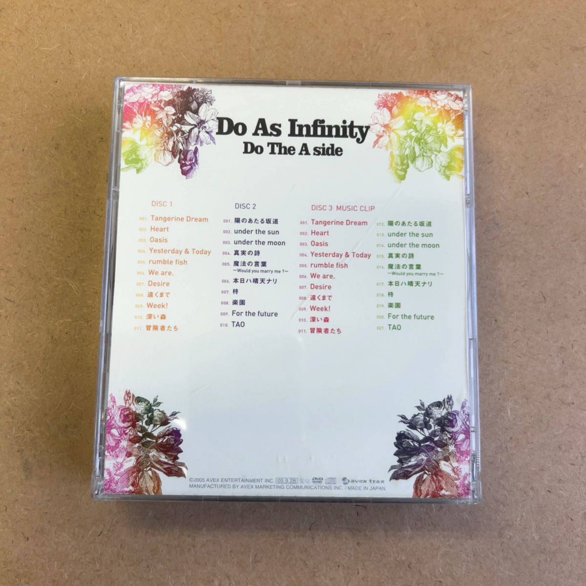 送料無料☆Do As Infinity『Do The A-SIDE』初回限定盤CD＋DVD☆MV集収録☆美品☆ベストアルバム☆316_画像2