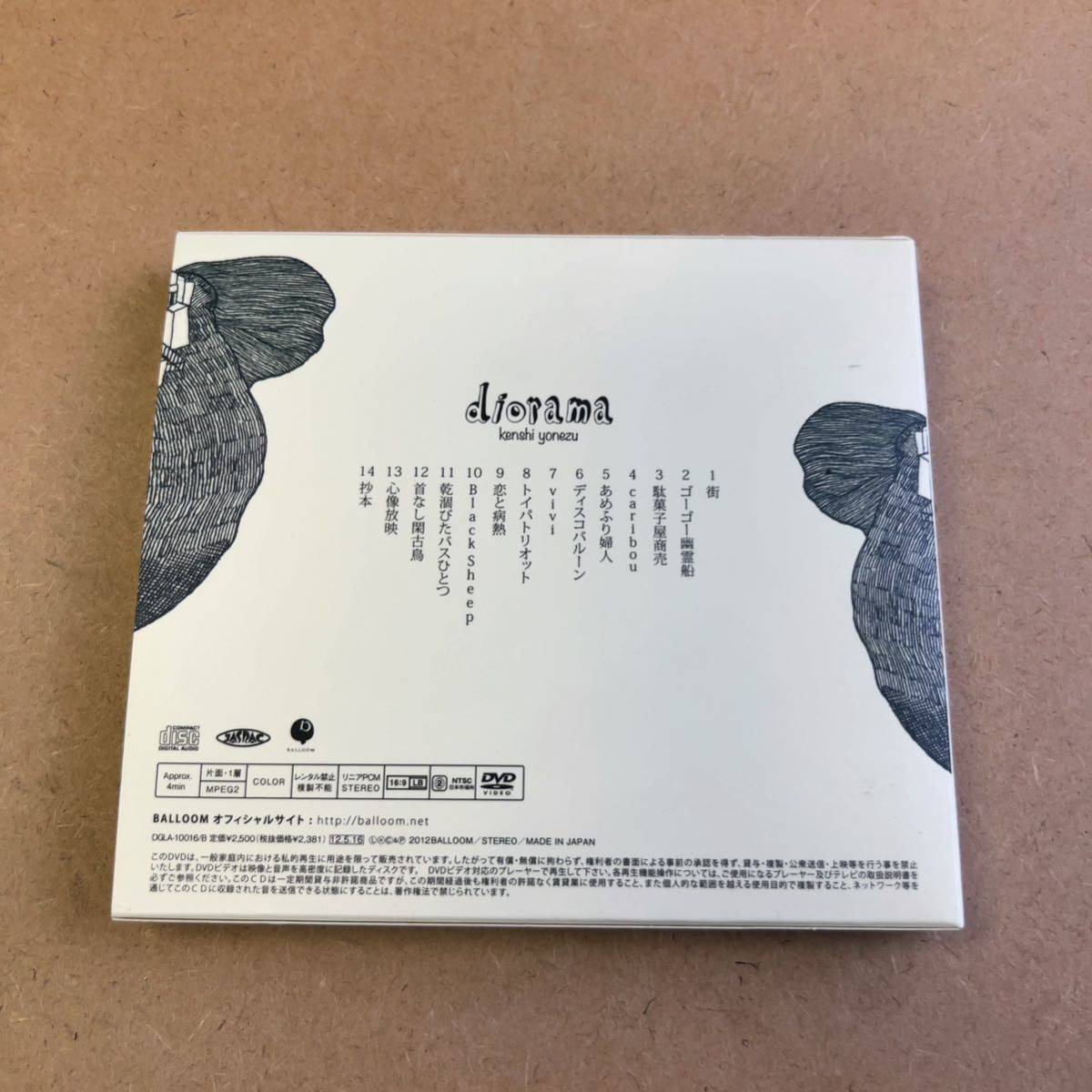 送料無料☆米津玄師『diorama』初回限定盤CD+DVD☆スリーブケース☆帯