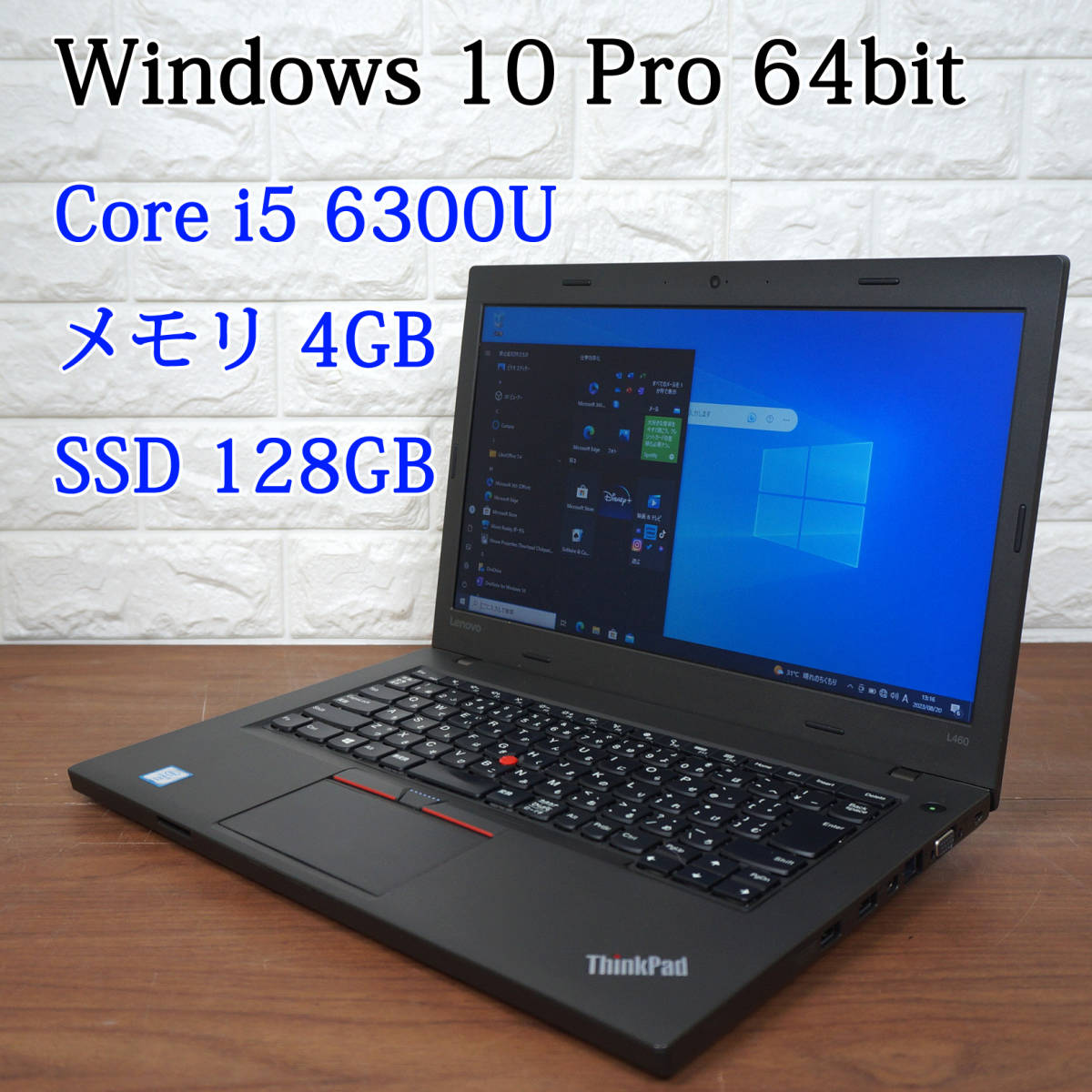 2022春の新作 Office》 / Win10 / 128GB SSD / 4GB / 2.40GHz i5-6300U