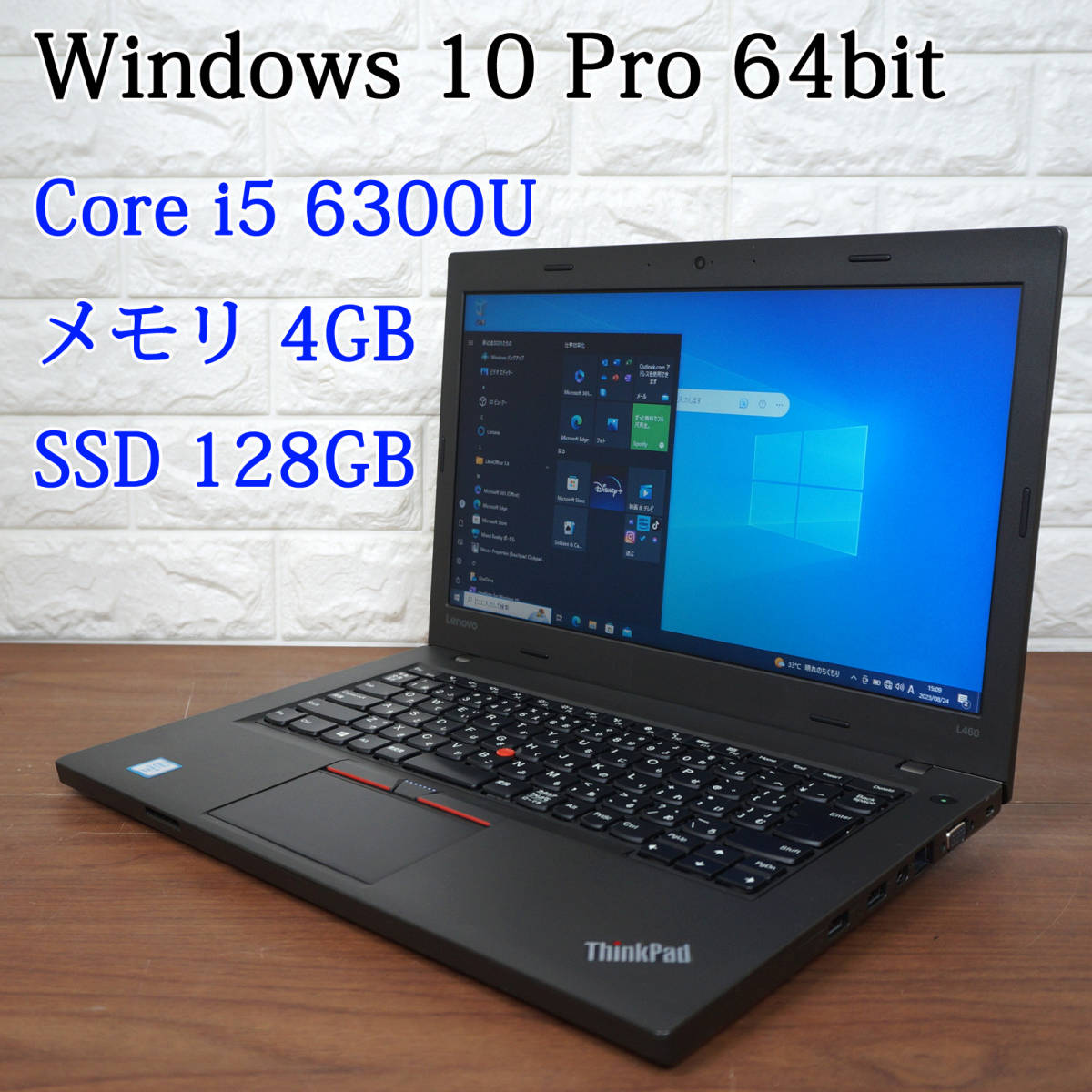 Lenovo ThinkPad L460 20FV-A0P1JP 《Core i5-6300U 2.40GHz / 4GB / SSD 128GB / Win10 / Office》 レノボ 14型 ノートパソコン PC 16707