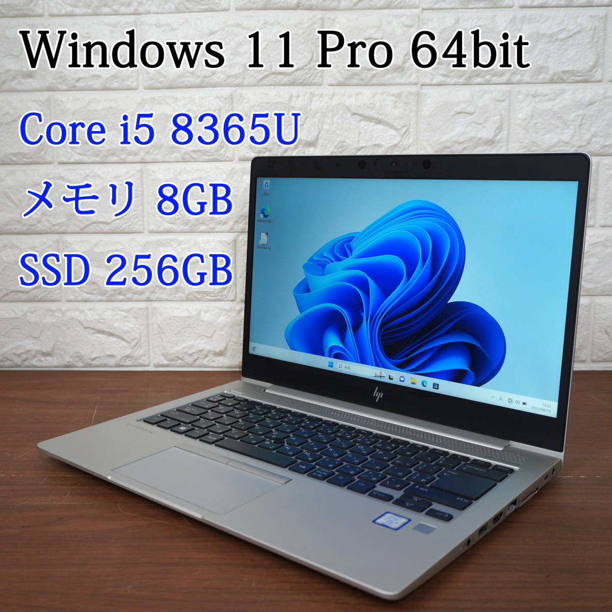 専門ショップ Windows / 256GB SSD / 8GB / 1.60GHz i5-8365U Core G6