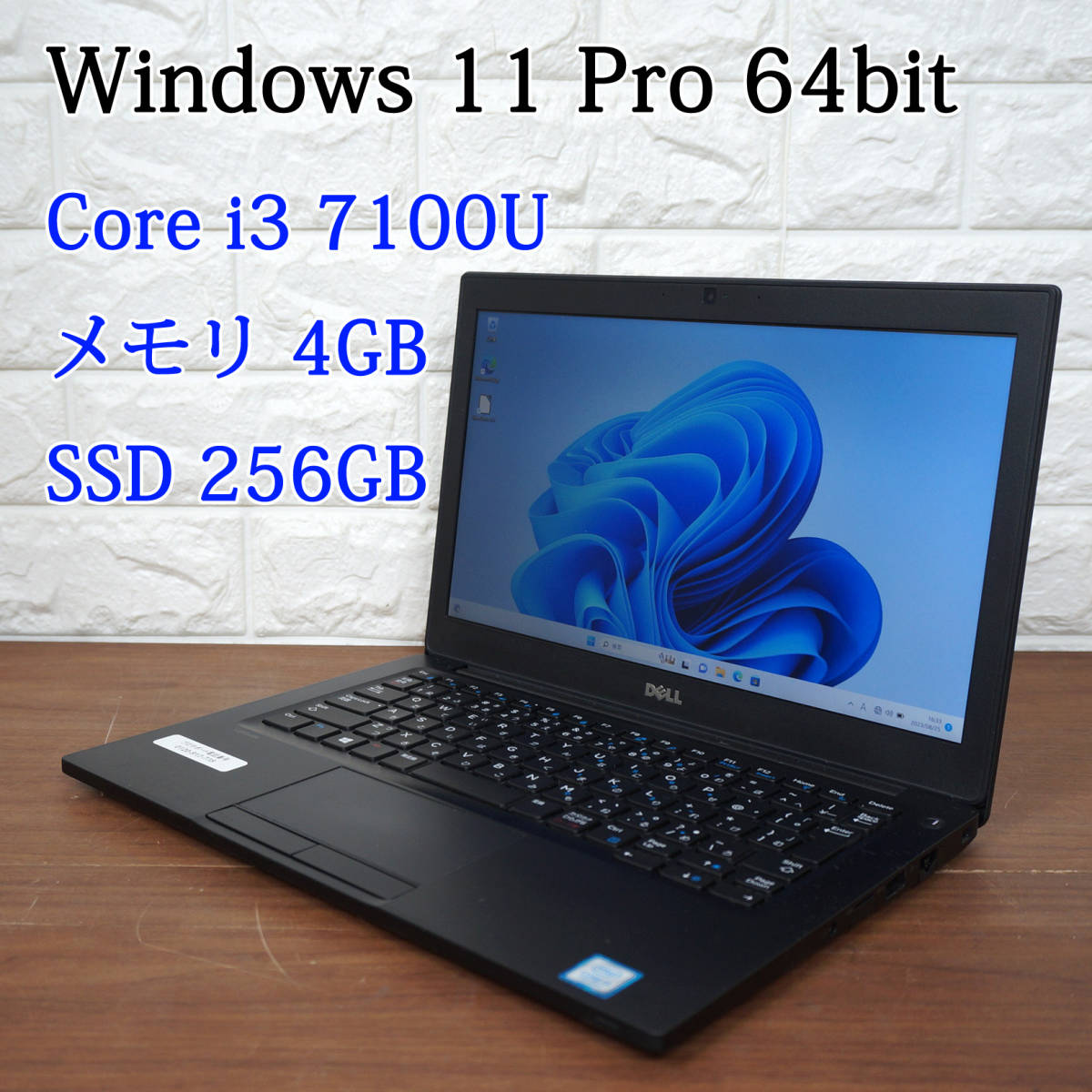 偉大な / 4GB / 2.40GHz i3-7100U Core 《 7280 LATITUDE DELL 12型