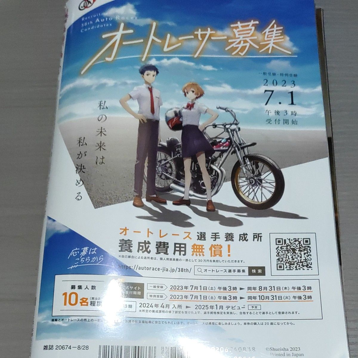 週刊プレイボーイ no 34・35 DVD付|Yahoo!フリマ(旧PayPayフリマ)