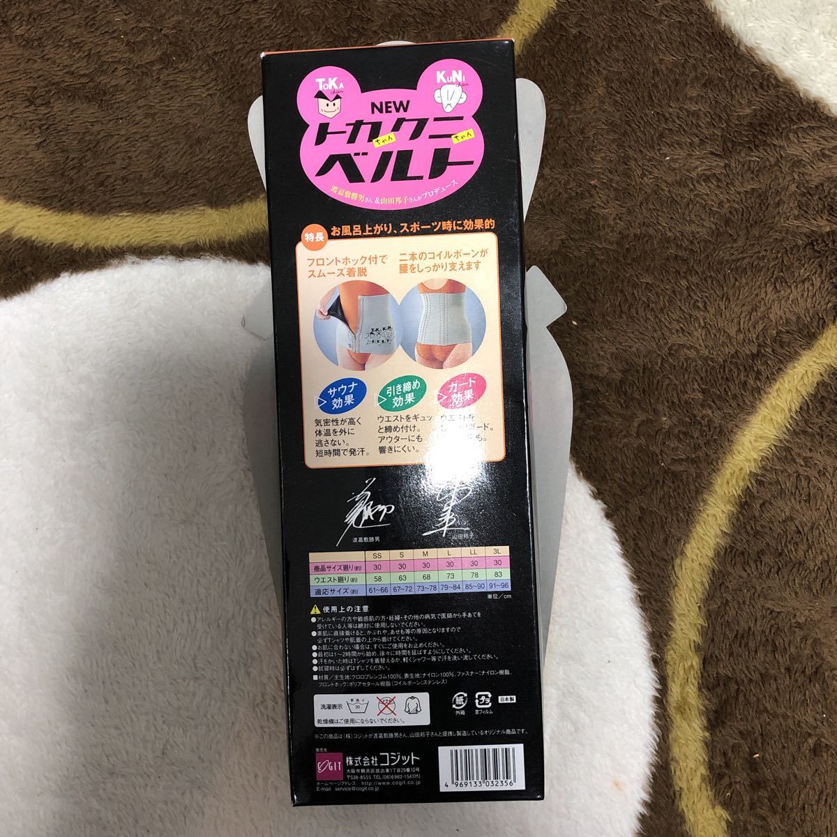 Yahoo!オークション - トカちゃんクニちゃんベルト トカクニ 3L Yahoo!オークション - トカちゃんクニちゃんベルト トカクニ 3L