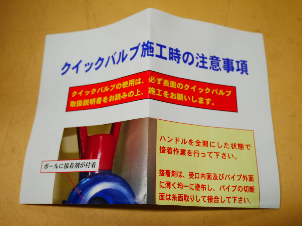 マエザワ　給水特殊継手　HI-QVA透明　2個セット　即決価格_画像10