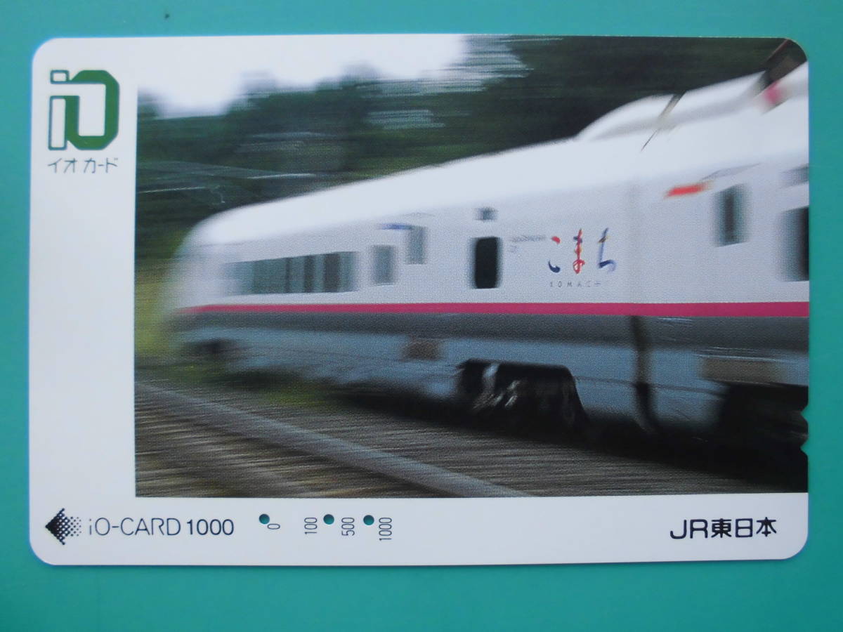  io-card использованный Akita Shinkansen волчок .[ бесплатная доставка ]