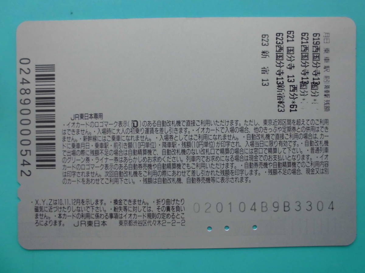  io-card использованный Akita Shinkansen волчок .[ бесплатная доставка ]