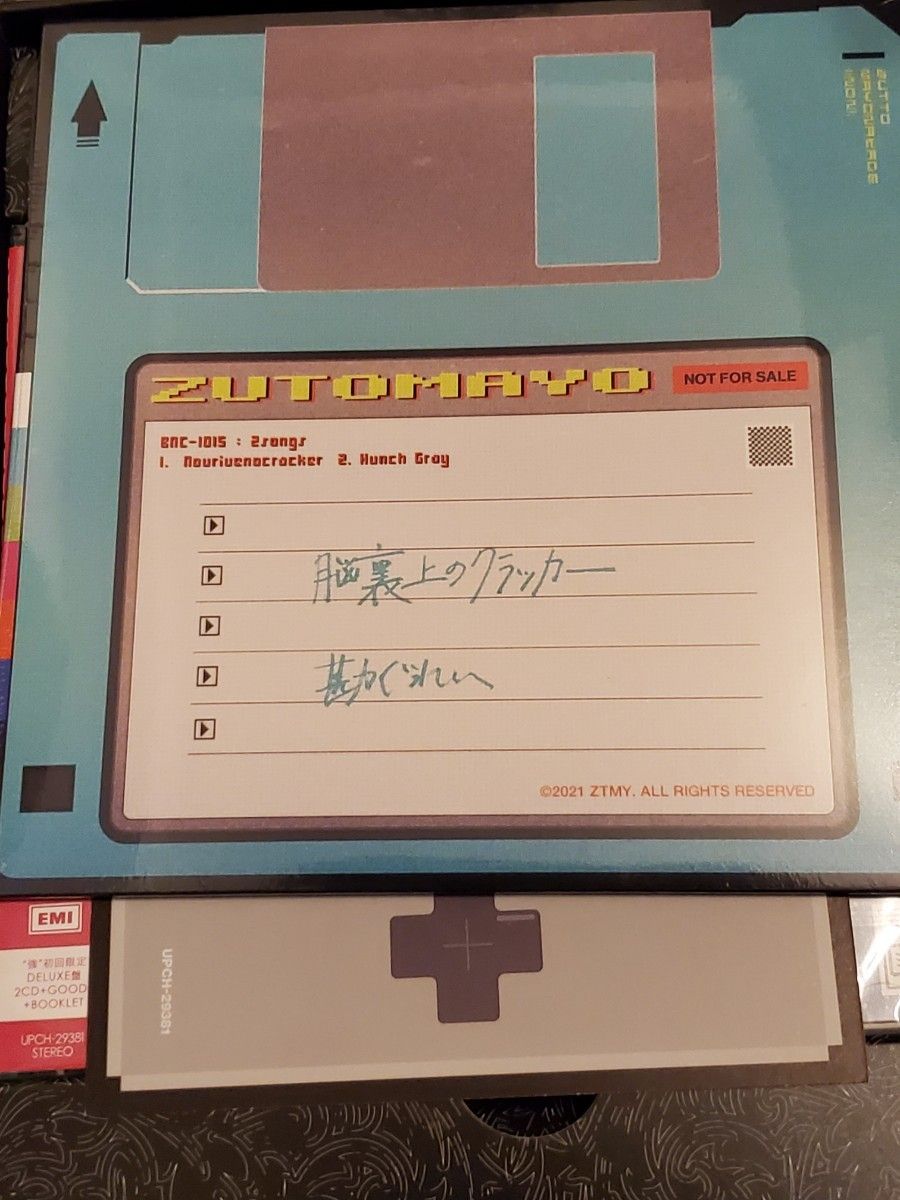 ずっと真夜中でいいのに。直筆サイン限定1000枚