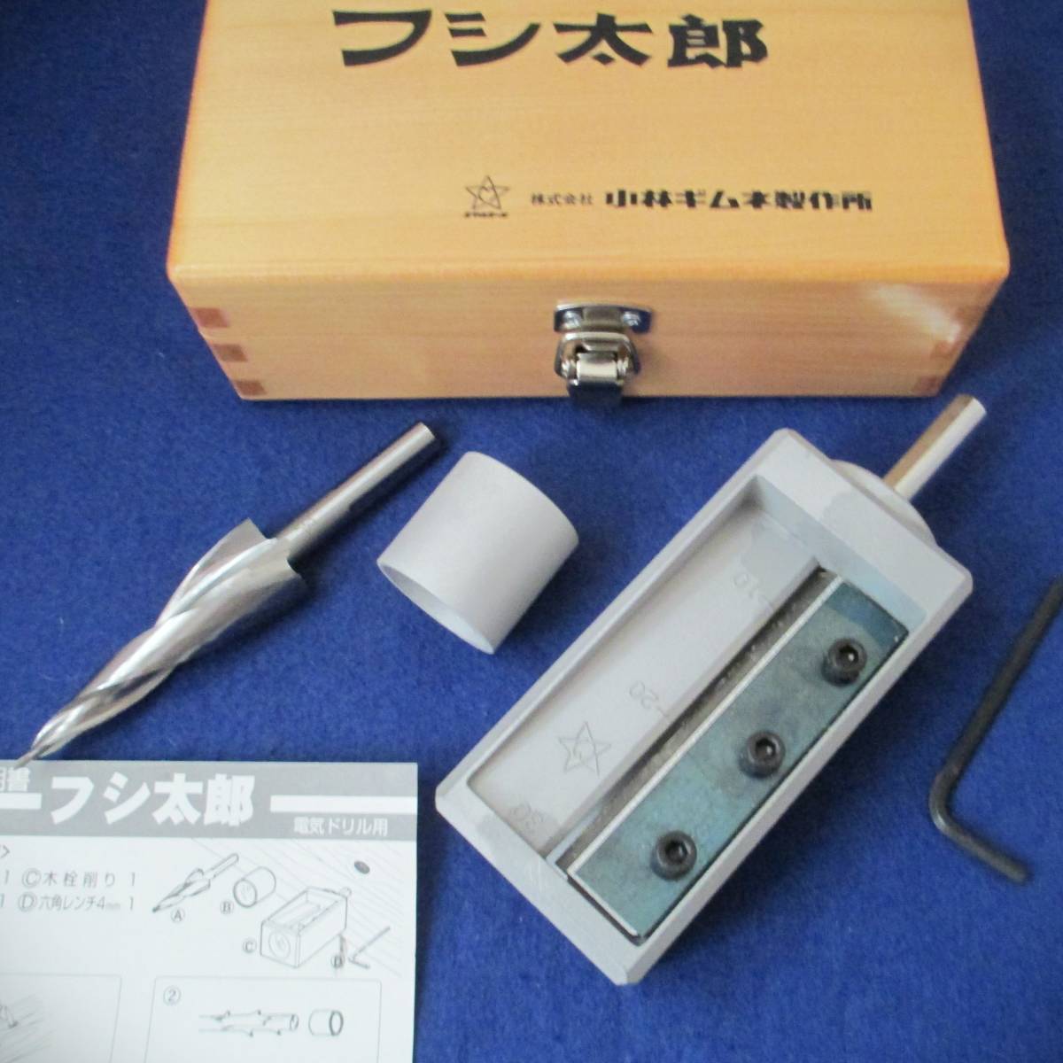 誠実 【スターエム】#4950 電気ドリル用フシ太郎セット(シニ節・ヌケ