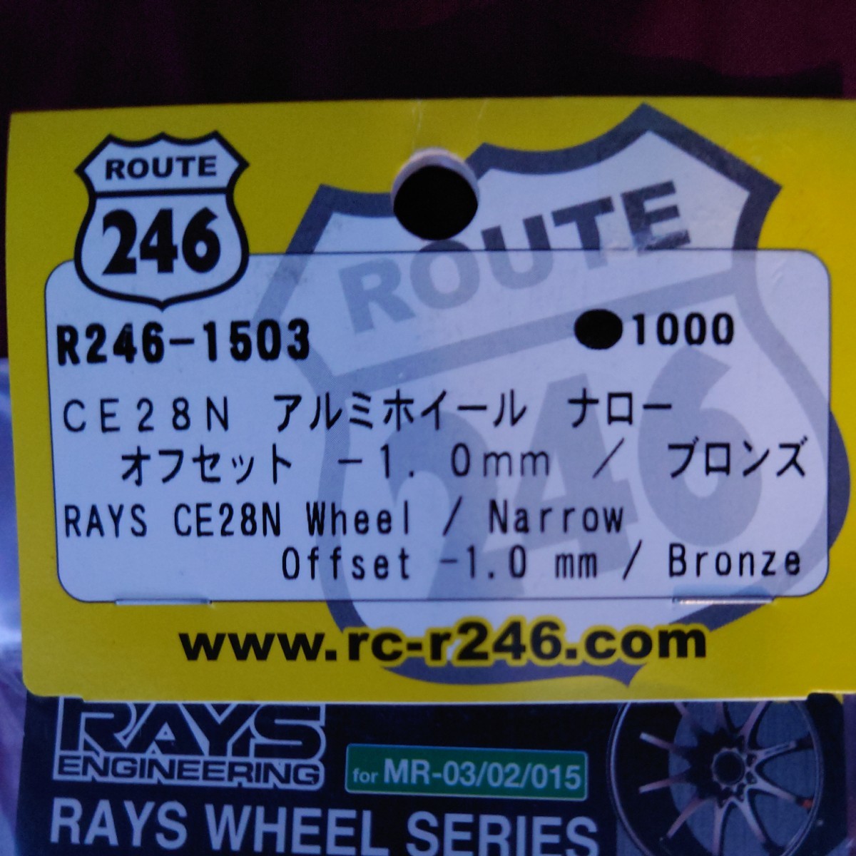 蔵出し 新品未開封　京商 ミニッツ用 RAYS CE28N アルミホイール ナローオフセット-1.0mm ブロンズ R246-1503 MINI-Z KYOSHO_画像2