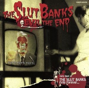 死霊終了～Ｅｖｉｌ　ｔｈｅ　Ｅｎｄ～／ＴＨＥ　ＳＬＵＴ　ＢＡＮＫＳ_画像1