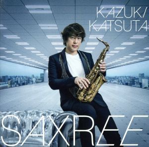 ＳＡＸＲＥＥ／勝田一樹（ｓａｘ）_画像1