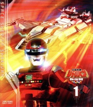 宇宙刑事シャリバン　Ｂｌｕ－ｒａｙ　ＢＯＸ　１（Ｂｌｕ－ｒａｙ　Ｄｉｓｃ）／八手三郎（原作）,渡洋史,降矢由美子,鈴木正幸,渡辺宙明（_画像1