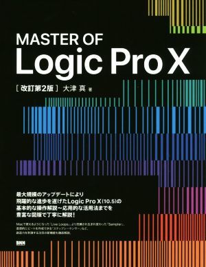 MASTER OF Logic Pro X modified . no. 2 version | large Tsu genuine ( author )