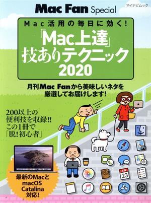 [Mac on .]. equipped technique (2020) minor bi Mucc | minor bi publish ( compilation person )