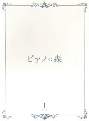 ピアノの森　ＢＯＸ　I（Ｂｌｕ－ｒａｙ　Ｄｉｓｃ）／一色まこと（原作）,斉藤壮馬（一ノ瀬海）,諏訪部順一（阿字野壮介）,花江夏樹（雨宮_画像1