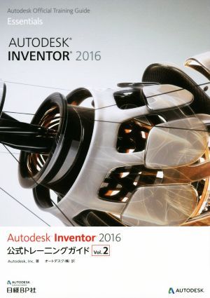 Autodesk Inventor 2016 официальный тренировка гид (Vol.2)|Autodesk,Inc.( автор ), авто стол АО 