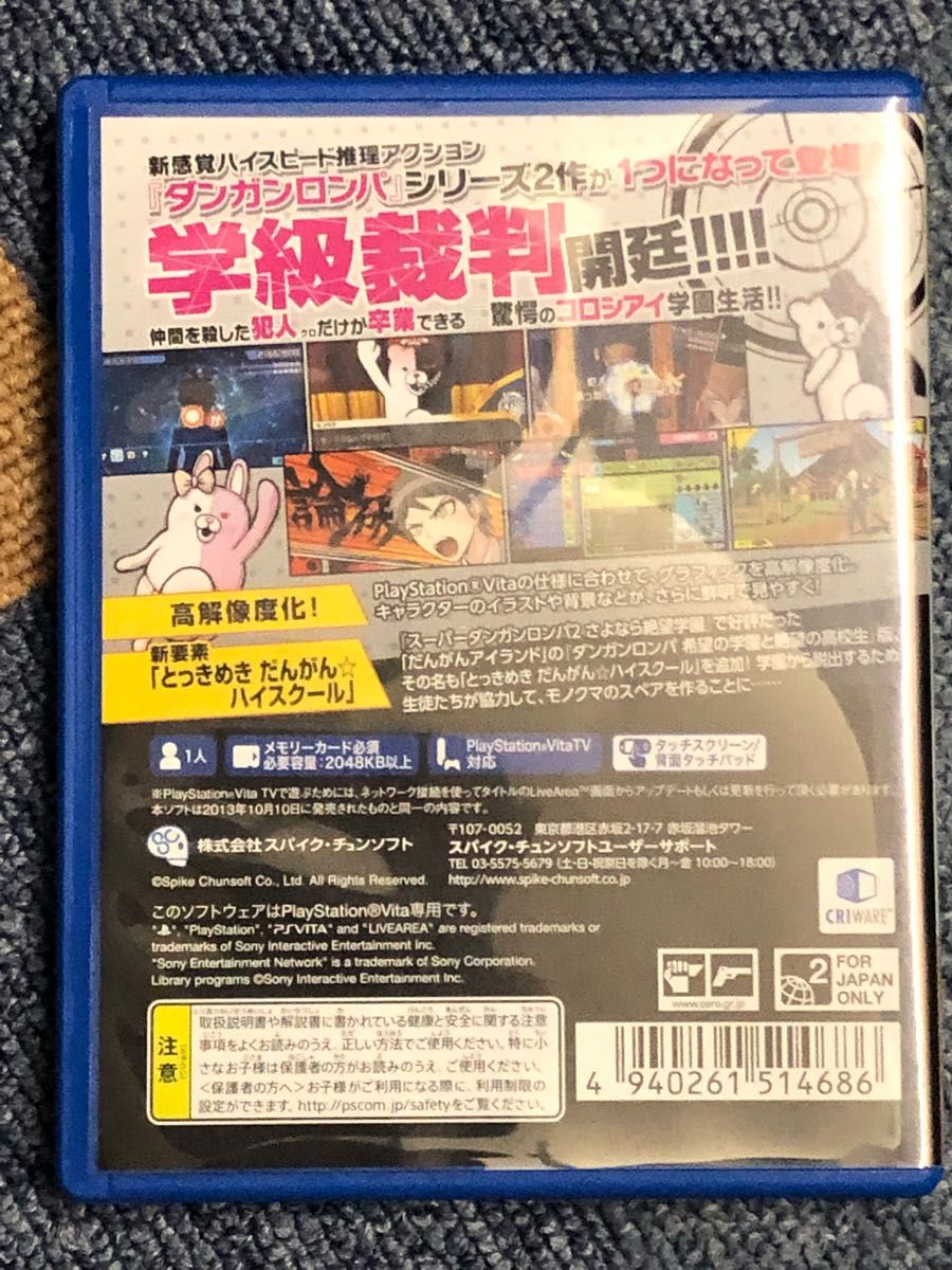 PS Vita ダンガンロンパ1・2 Reload