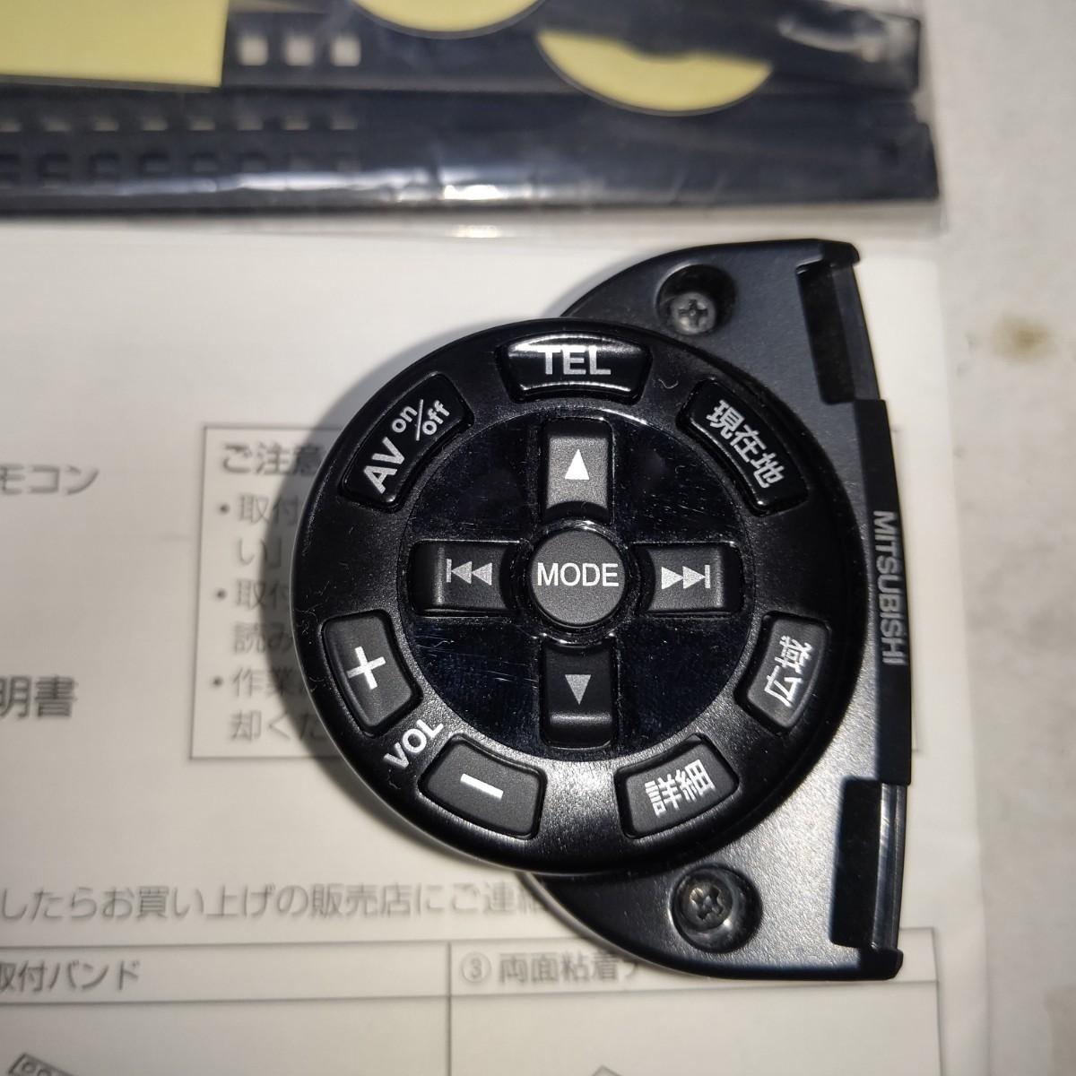 MITSUBISHI サウンドナビ MZ50系専用 ドライビングリモコン RE MITSUBISHI サウンドナビ MZ50系専用 ドライビングリモコン RE