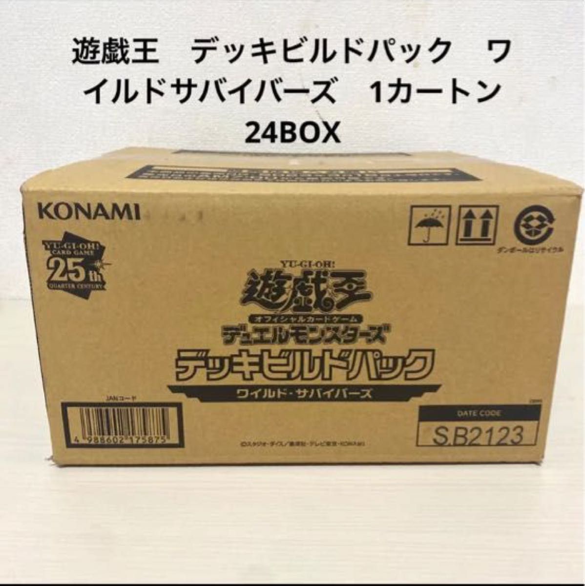 遊戯王　デッキビルドパック　ワイルドサバイバーズ　1カートン　24BOX