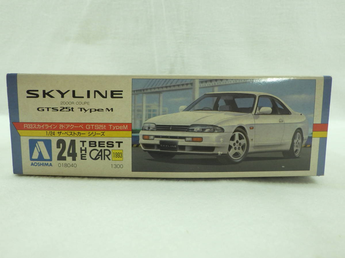 絶版品 アオシマ 1/24 R33 スカイライン 2ドア クーペ GTS25t Type M SKYLINE 2 DOOR COUPE AOSHIMA_画像2