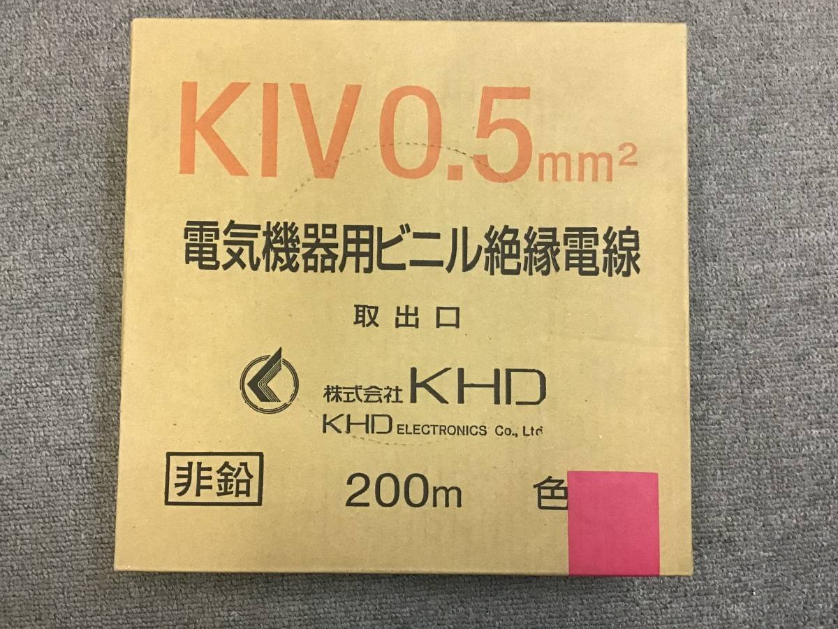 KHD KIV0.5mm2 電気機器用ビニル絶縁電線 200m 赤_画像1