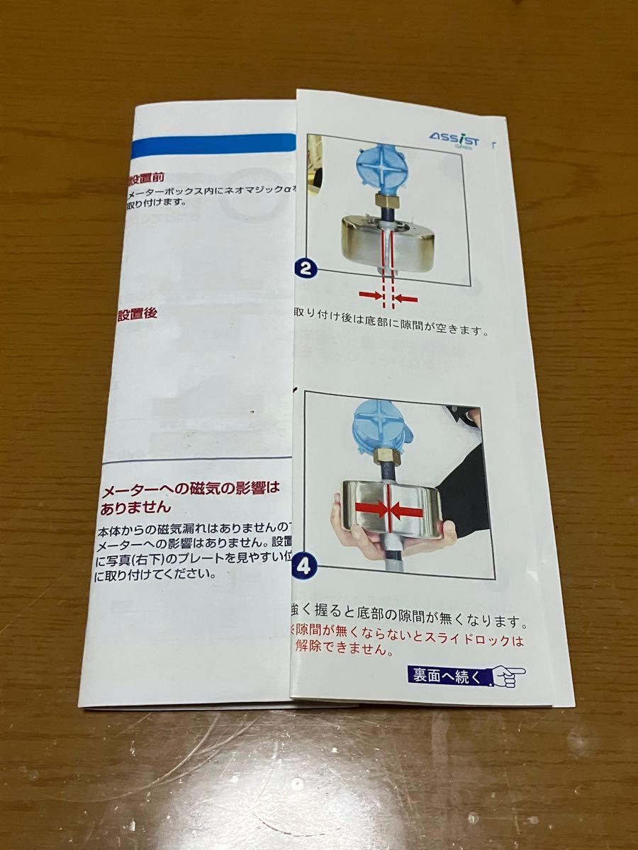 アシスト技研 Neomagic α | ネオマジック アルファー 強整磁場 アシスト技研 Neomagic α | ネオマジック アルファー 強整磁場