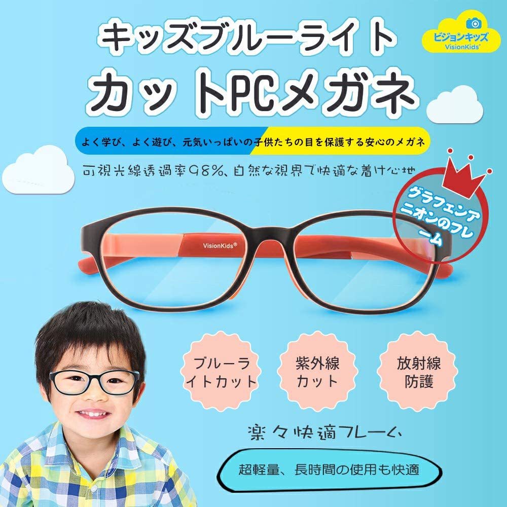新品未使用・送料無料 ブルーライトカットメガネ 子供用 VisionKids ハピメガネ キッズ 40%カット率 (オーシャンブルー) JPH006_画像2