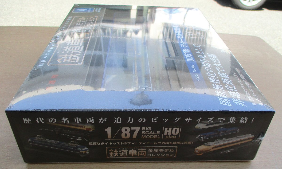 ☆ DeAgostini 鉄道車両金属コレクション No.004 DD51系ディーゼル機関車 寝台特急北斗星◆重厚なダイキャストボディ4,991円_画像10