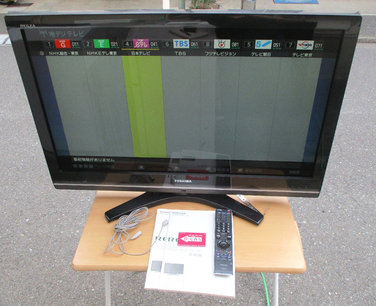 公式ショップ】 ☆東芝 TOSHIBA 37V型液晶テレビ◇外付け