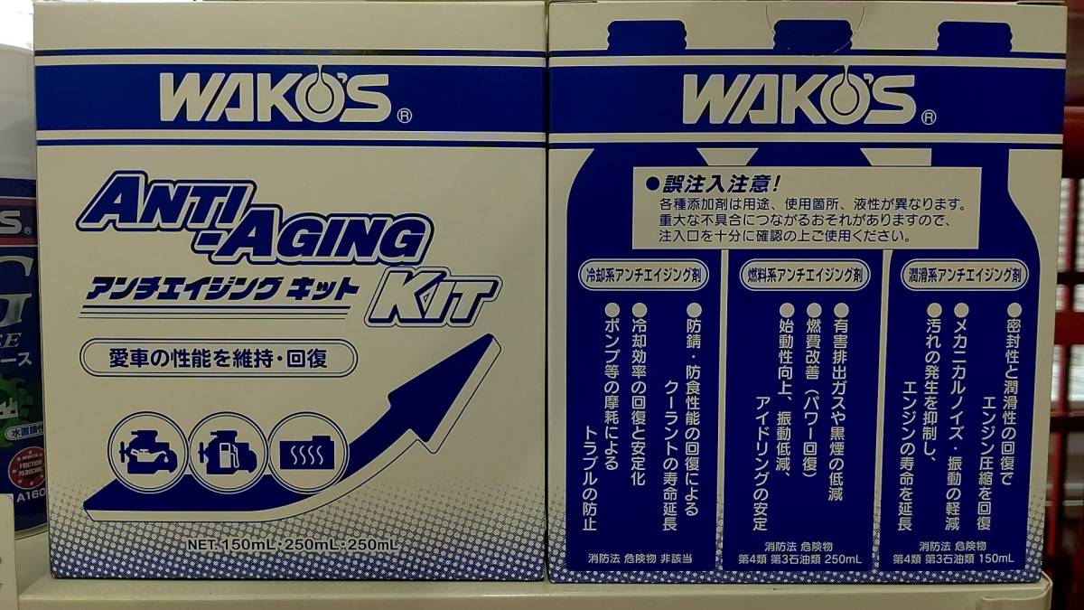 [ новый товар ][ бесплатная доставка ]WAKO\'S Waco's anti старение комплект топливо one, охлаждающая жидкость бустер, Quick восстановленный, присадка 