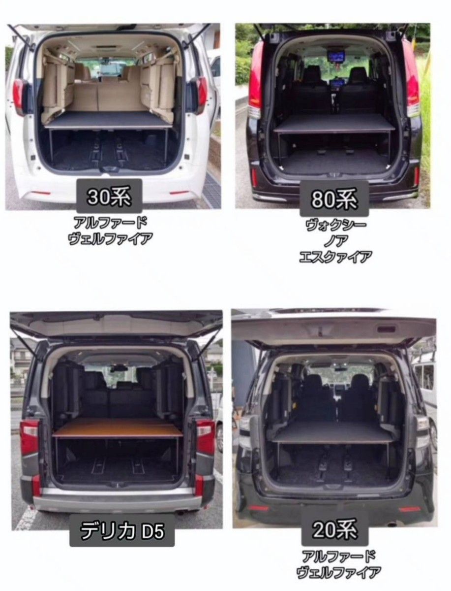 80系 ヴォクシー ノア エスクァイア 収納 ベッドキット 車中泊 80系 ヴォクシー ノア エスクァイア 収納 ベッドキット 車中泊
