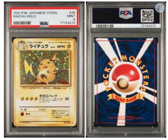 ついに再販開始!】 旧裏 ライチュウ PSA9 ワンオーナー品 シングル