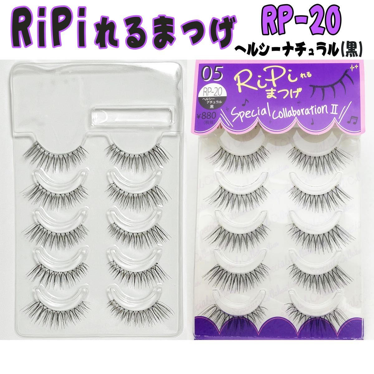 即購入禁止 アネックスジャパンRiPiれるまつげ RP-20 ヘルシ 即購入禁止 アネックスジャパンRiPiれるまつげ RP-20 ヘルシ