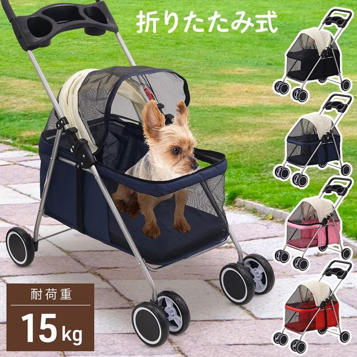 売れ筋がひ贈り物！ ドッグカート 多頭 犬 ペットバギー 四輪 軽量