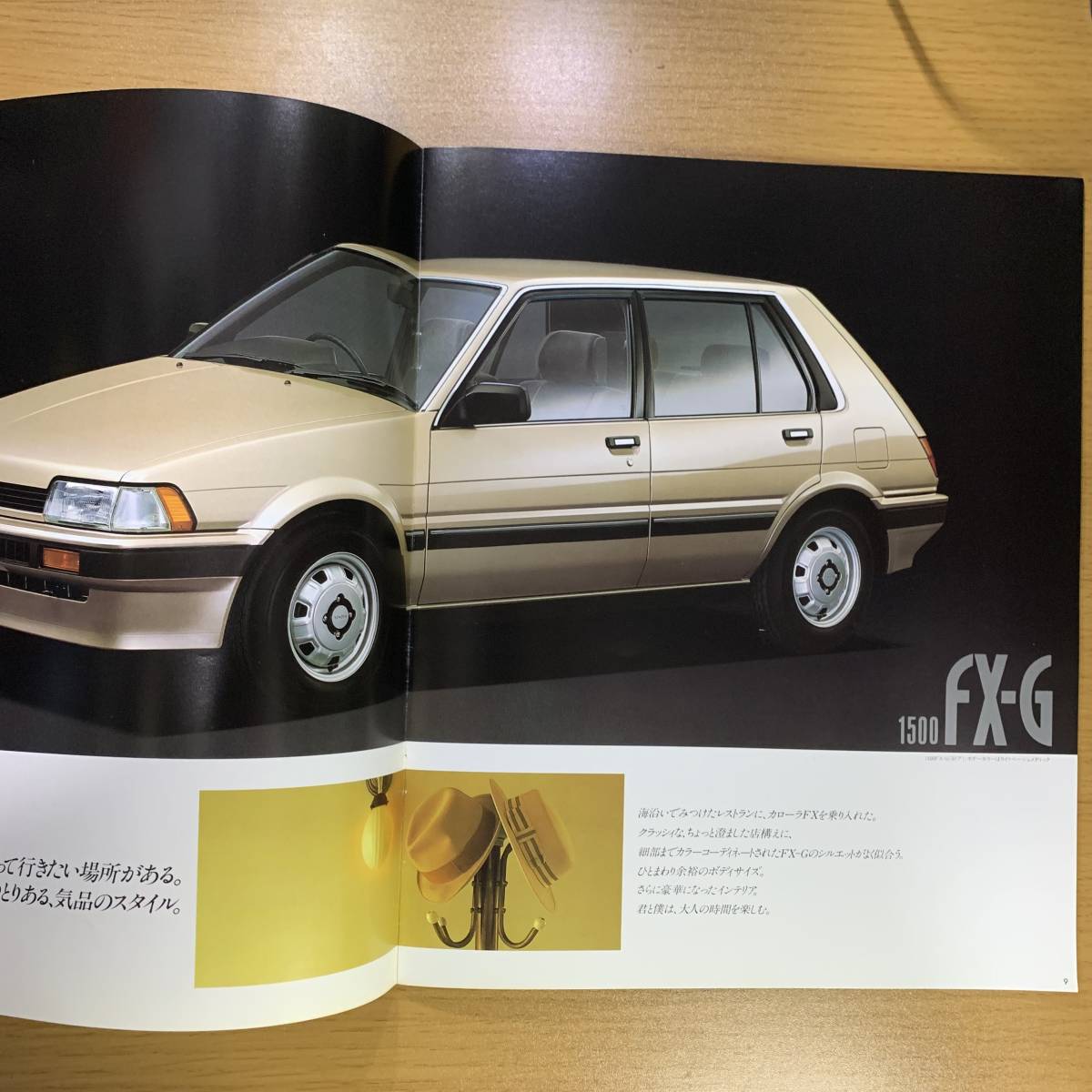  Toyota Corolla FX|TOYOTA COROLLA FX каталог Showa 60 год 6 месяц 