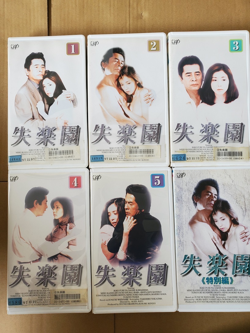 川島なお美　古谷一行主演　『ドラマ版失楽園　①～⑤＋特別編』　レンタルVHSテープ６本セット_画像1