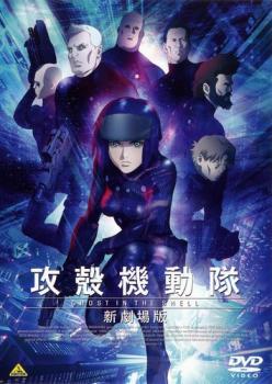 攻殻機動隊 新劇場版 レンタル落ち 中古 DVD_画像1